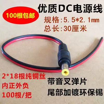 Pure copper core DC power cord Surveillance camera power connector red and black male head cable centralized power supply 12V24VDC head