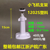 Monitoring universal support plastic ABS Dahua gun hoisting indoor and outdoor 205 monitoring support 1202ZJ-S