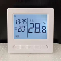 Programming electric heating thermostat switch household electric heating film graphene carbon fiber electric floor heating temperature control panel