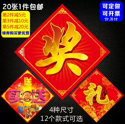 Award copybook, prize gifts, stickers, blessing gifts, buy and send promotional rewards, the size of the card used for activities can be customized