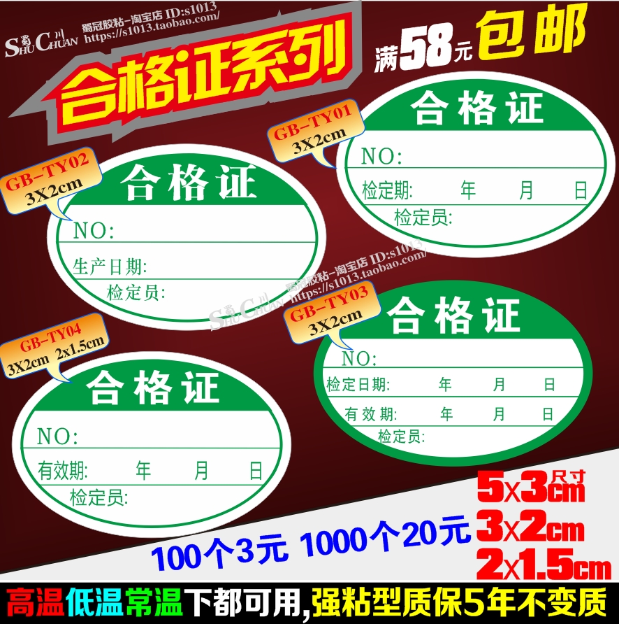 Full high temperatures are available Oval Inspection of Qualifying Pass Label Sticker Strong Stick 5 years quality warranty 100