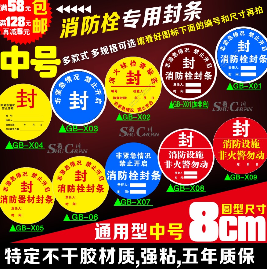 Full Fire Hydrants Check Seal Labels Fire Hydrants Check Stickers Property Property Fire Hydrants Seals