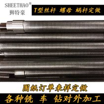  T-type screw Ladder screw Screw nut Trapezoidal screw screw processing T24*5 T25*5 T28*5