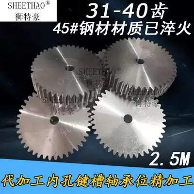 Gear 2 5 die gear accessories Cylindrical gear rack and pinion hardened spur gear Hard tooth surface customized 31-40 teeth