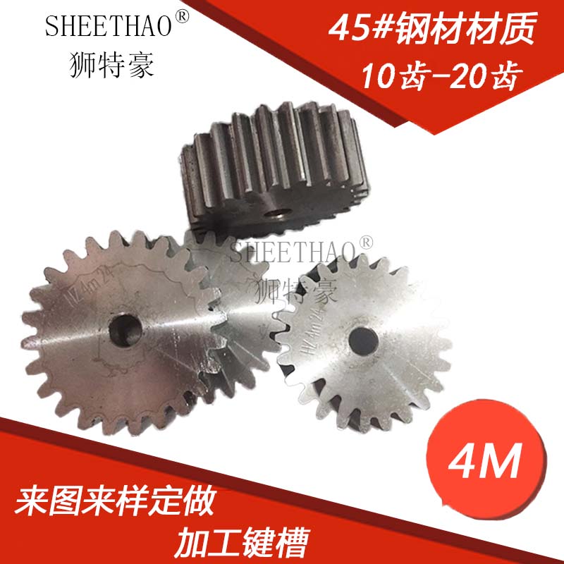 4-mode gear non-standard gear set for national standard metal transmission 4M gears inclined gear rack 10-20 gear