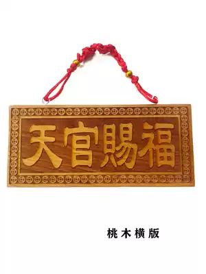 Mahogany Tiangguan bestows House plaque floating carved ornaments Wang Zhenzhen House resolved door-to-door window hanging ornaments