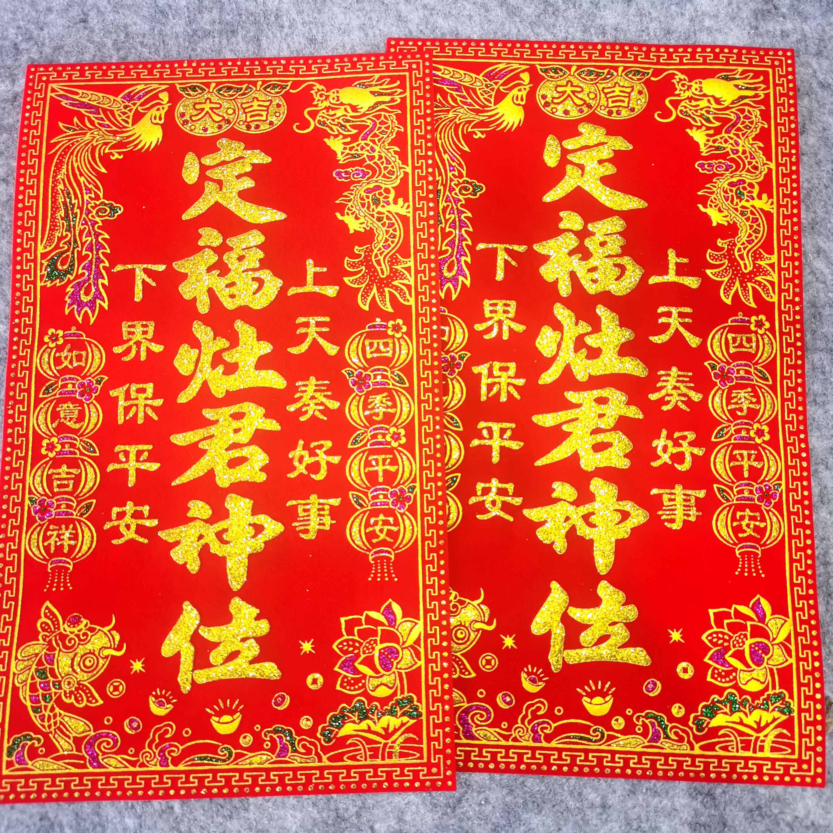 Аксессуар для двери с благопожеланием 定福灶君绒布背胶贴新年乔迁烫金神位贴春节装饰门贴贴纸防水加厚