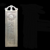 Tian Guan blessing bronze medal Lucky Nafu pendant fill the gap Pure copper door width into the house into the house Town house decoration Housewarming joy