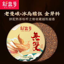 Xinyi No. Laomane Iceland Nuowu blended with cooked tea 357g Yunnan Menghai unparalleled ancient tree cooked tea