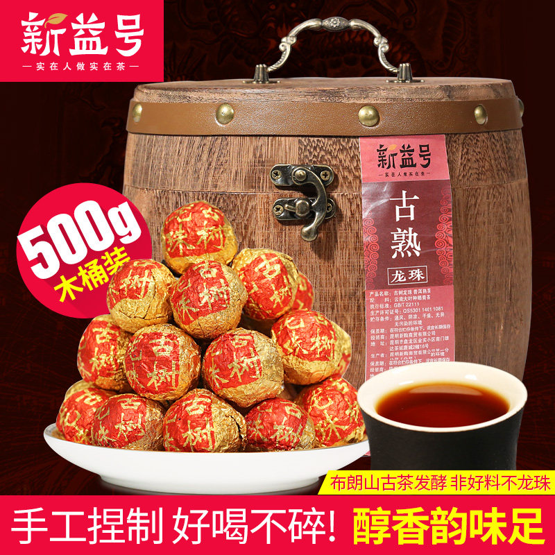 Xinyi Handmade Longzhu Blang Mountain 500g Yunnan Pu 'er Tea Rim Tea Mini Small Tuo Tea Leaves Pack Tea Tuo