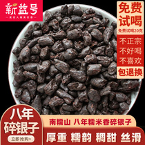 Xinyihao glutinous rice fragrant tea fossil crushed silver Puer tea cooked tea old tea head glutinous fragrance tea Nannuoshan ancient tree tea