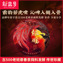 Xinyihao ancient 500 old banzhang pure material ancient tree tea Puer tea cooked tea Kunpeng 357g Menghai Puer tea cake