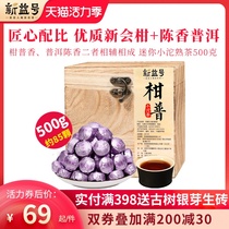 500g Xinyi Orange Pu tea Xinhui Tangerine peel Puer tea Cooked tea Small Tuocha Orange Pu Tea small grain Golden Tuocha