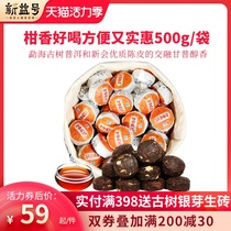 Xinyi Gan Pu Small Tuocha leaves 500g about 90 Xinhui Orange Pu Tea Tangerine Peel Puer Tea Gan Pu Tea