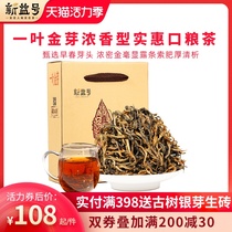Tea 2021 Xincha Xinyi No One leaf Golden needle Golden Bud Dianhong Tea 500g Yunnan Dianhong Tea Fengqing Black Tea