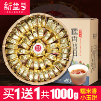 Buy 1 get 1 free glutinous rice fragrant small Tuo tea Puer tea ripe tea glutinous fragrant Tuo Yunnan super-grade Jin Tuo small grain Xinyi No.