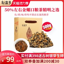Tea 2021 New Tea Spring Tea Xinyi No Dianhong Tea Yunnan Fengqing Honey Golden Snail Black Tea 500g fragrant tea