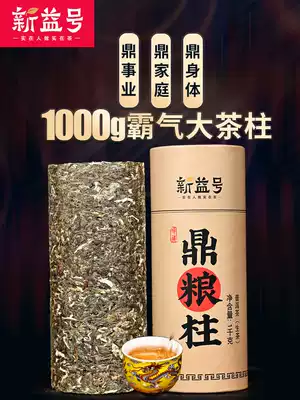 Xinyi 1000g tea pillar Dingliangzhu 2020 new tea spring tea Menghai ancient tree tea Pu'er tea raw tea Yunnan