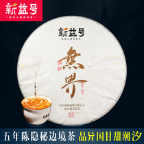 Xinyi No product Exotic tide Sweet five years old boundless old Puer Tea Raw tea cake Hidden ancient tea