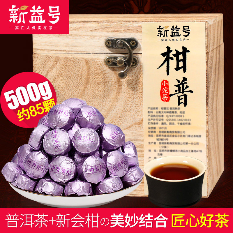 500g Xinyi Number of orange Pu-cha tea leaves Pu-erh Pu'er tea cooked tea leaves small tuo tea citrus tea small grain of golden Tuo