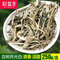 2020 Spring Tea New Tea Xinyi No Moonlight White 250g Moonlight Beauty Pu-er Tea Raw Tea Pu-Er Loose Tea Pu-er Pu-er Loose Tea Pu-er