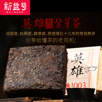 Xinyi hero cooked 1003 purple bud tea fermentation seven years dry warehouse transformation Puer tea brick 450g cooked brick