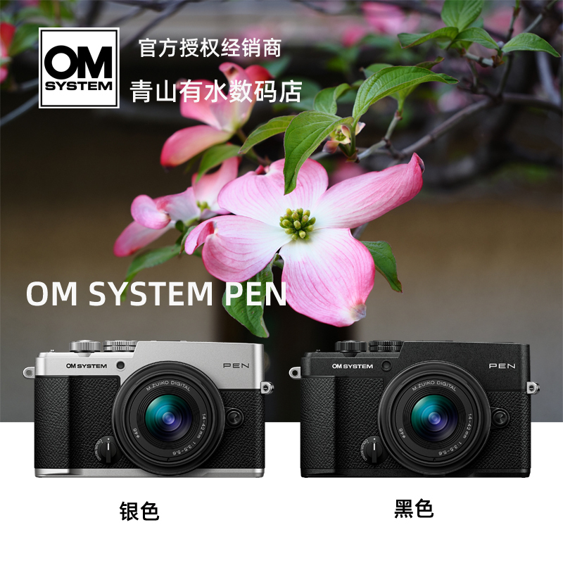 Om System Pen Retro Mirrorless Camera Student Entry-Level Travel Digital Camera in Stock Om System Pen Retro Mirrorless Camera Student Entry-Level Travel Digital Camera in Stock