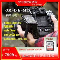 olympus Olympus camera EM1X professional level 4 3 picture E-M1X digital microsingle 4K video