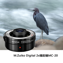 Olympus 2x distance mirror MC-20 twice long distance ultra-long focal shot 2 0 times lens MC20 300F4