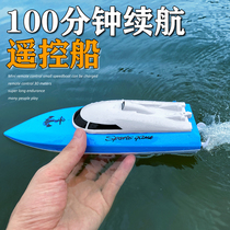 Charging 2 4G wireless remote control speedboat Mini Small Spaceship High Speed Electric Rowing Boat Boy water toy Boat