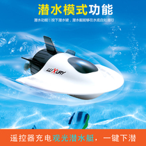 Launch remote control sightseeing submarine Mini waterproof nuclear submarine Speedboat boat charging dynamic remote control boat toy