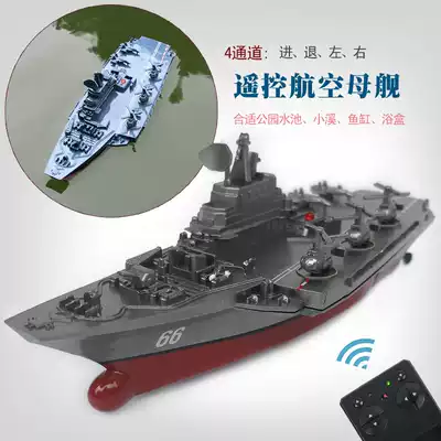 Innovative mini rechargeable remote control aircraft carrier Frigate small speedboat Warship aircraft carrier Children's electric toy ship