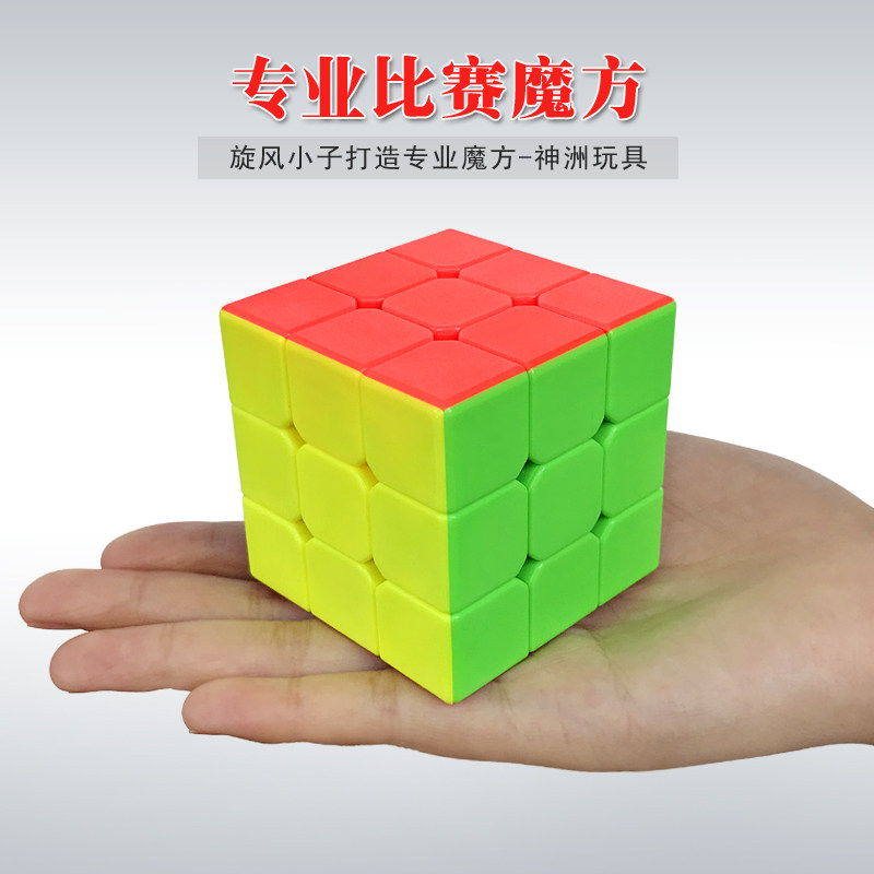 Whirlwind Kid 23445th Order Rubik's Cube Smooth Match Dedicated 2345Th Order Rubik's Cube Beginner Adult Puzzle Toy