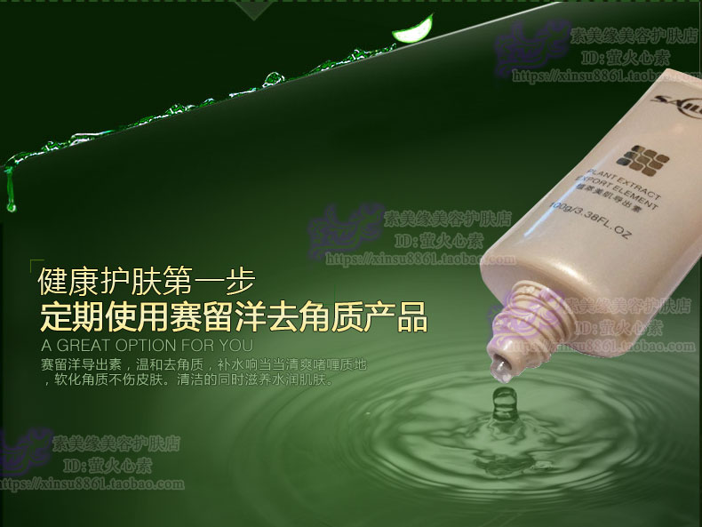 Sailiuyang Derivatives Facial Deep Cleansing Đàn ông và phụ nữ nhẹ nhàng tẩy tế bào chết tẩy tế bào chết tẩy tế bào chết thu hẹp lỗ chân lông tẩy da chết bha