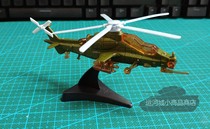 Finished aircraft model Chinese Army Aviation Wu Zhi 10 gunship helicopter Army green white full 50