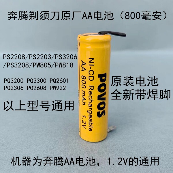 pentium ti hu dao original battery PS2208 PS2203 PS3206 PS3208 PW805 PW818 etc