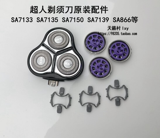 Original Costume Superman Shave Cutter Head Knife Network SA7133 SA7133 SA7135 SA7135 SA7139 SA7139 SA866 SA866 Etc.