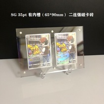 Po Ke Meng PTCG Game King Altman two consecutive 2 consecutive more than one card brick with groove 35PT strong magnetic