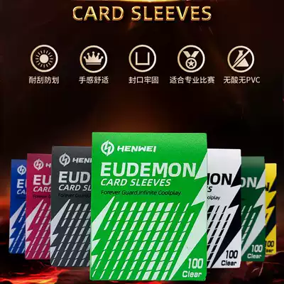 Hengwei Magic Fengyun Club Pokémon Yu-gi-oh Board Game Card Protector Card cover Protective cover Frosted card cover