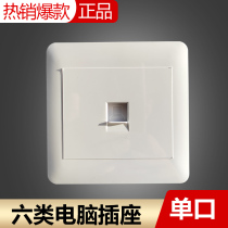 6 Category 6 network panel computer network port 86 type network cable Gigabit single port network socket network cable socket