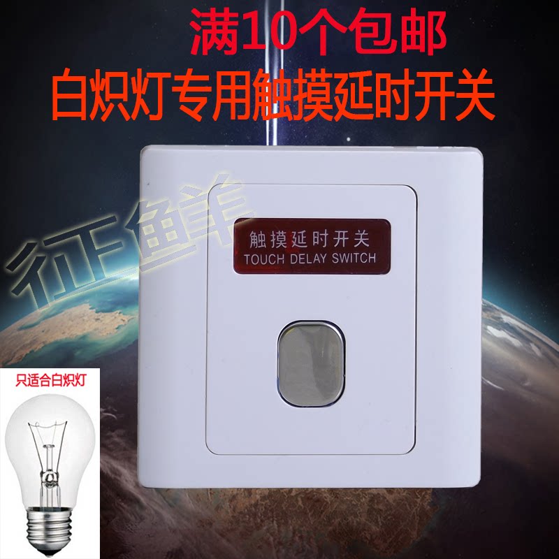 Two-in-one touch switch Delay touch Property corridor induction special socket panel with indicator light type 86
