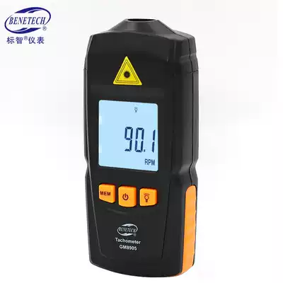 Standard wisdom GM8905 digital tachometer photoelectric tachometer contact tachometer motor fan tachometer