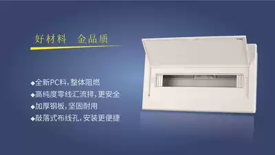 Jincup electrician 6-9 position concealed strong electric box PC material distribution box home decoration high-grade