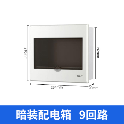Zhengtai 9 loop distribution box household water - resistant high electric box plastic dark box air switch box electric control box