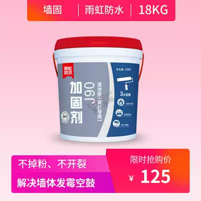 Yuhong reinforcement agent J90 wall solid glue waterproof coating material adhesive concrete base interface agent reinforcement agent