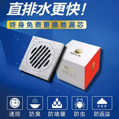 Oriental Yuhong waterproof flying fish floor drain brass deodorant floor drain shower kitchen powder room balcony washing machine
