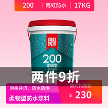 Oriental Rainbow Waterproof paint Indoor Kitchen Toilet Balcony Wall wall Ground leakage rigidity flexible 200