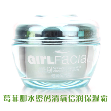 葛菲娜/专柜正品/水.密.码O2清氧倍润保湿霜/50G