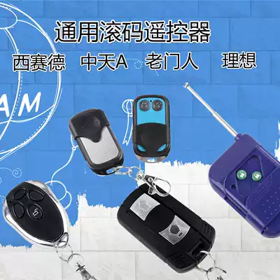 Universal Roll Code Garage Door Flip Door Motor West Sayside Somasog C600 Remote Control Handle Key 433m