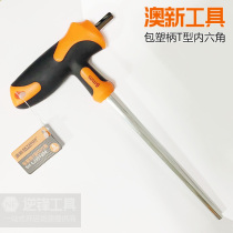 ANZs new tool bag plastic handle crutch T type inner hexagon 3mm4mm5mm6mm8mm